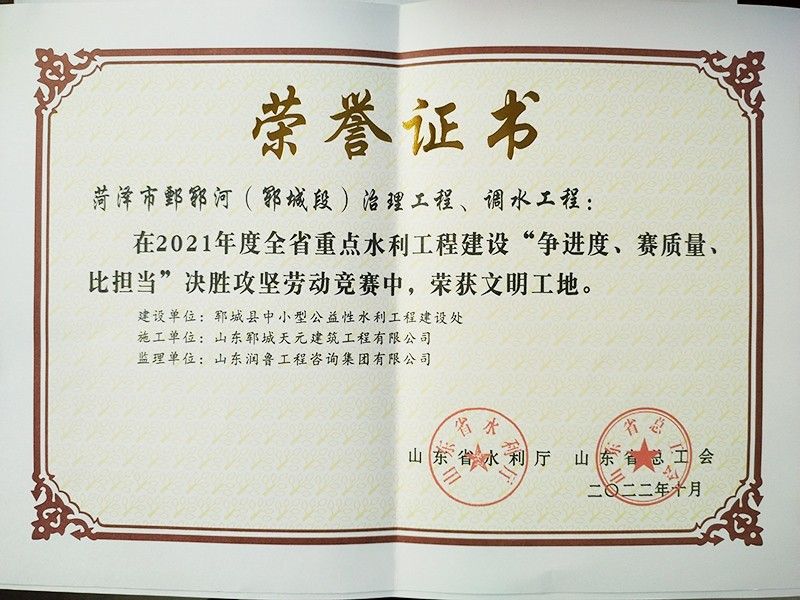 省勞動(dòng)競(jìng)賽獲獎(jiǎng)