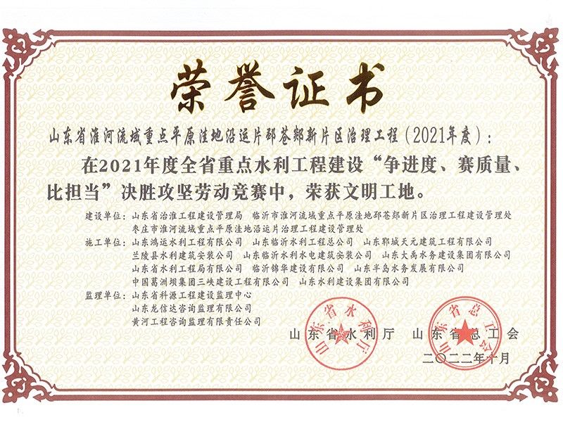 省勞動(dòng)競(jìng)賽獲獎(jiǎng)