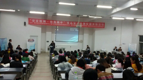 北京智云達(dá)攜手四川科學(xué)儀器有限公司開展食品安全檢測走進(jìn)校園活動